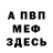 Первитин винт Gavin Power