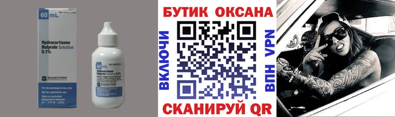 БУТИРАТ BDO  купить наркотик  Казань 