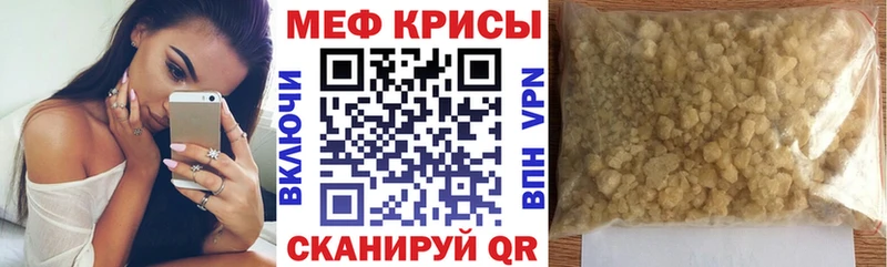 Меф мяу мяу  купить   Казань 